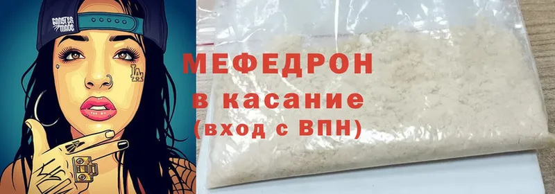 Меф мяу мяу  Ковылкино 